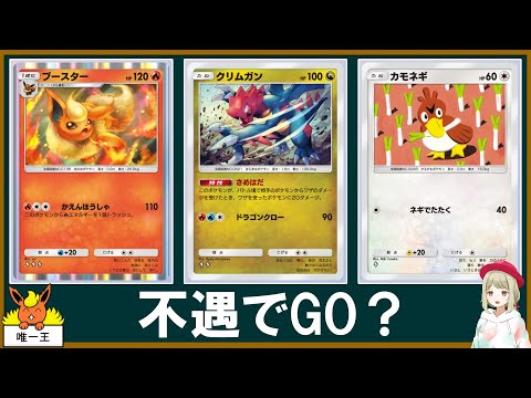 本編不遇ポケモンで挑むポケポケ対戦【ゆっくり実況】