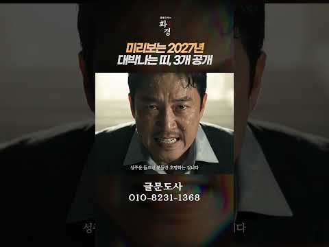 ✨미리 보는 2027 정미년 역대급 돈방석💰앉는 대박 나는 띠 3가지!✨