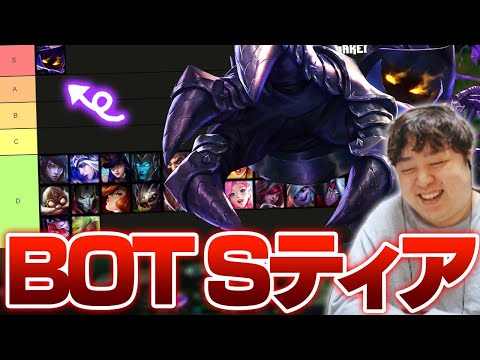 ナーフ予定のベイガー、エアプでも激強チャンプでした [ベイガーBOT/LoL/しゃるる]