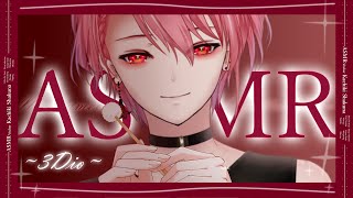 【ASMR】寝る準備は出来てるか？俺は出来てる /関西弁/男性V / 睡眠導入 /方言/竹/梵天/耳垢剥がし/EarCleaning/bin