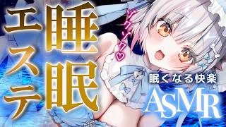 【ASMR】気づいたら眠てる！極上睡眠エステ。泡・炭酸・オイル・頭皮マッサージ・タッピング・耳かき・吐息 Ear Cleaning＆Head