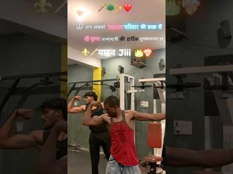 🪈👑श्री कृष्ण जन्माष्टमी 👑🪈#krishna #krishnajanmashtami #yadav #ahir #viralshort #viralvideo