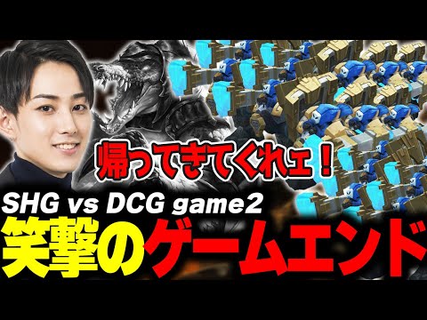 らいじんとみる PCS2024 Summer Playoffs SHG vs DCG game2