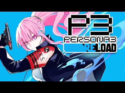 【PERSONA 3: RELOAD】summer is over haha!! oh no!! (part 6) SPOILERS!