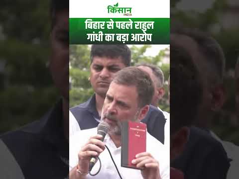 Bihar Election 2025: Rahul Gandhi ने दिया तगड़ा भाषण #shorts