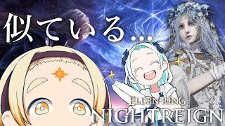 【エルデンリングナイトレイン】🌞なんか先輩に似てるんだよなこのキャラ...な復讐者～全キャラ習得への道～🌞【善額サンパロー】