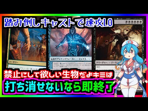 【＃ボイロ実況＃MTGアリーナ】対処ほぼ不可の簡単に速攻でLO出来る禁止にして欲しいスルゥタイ【＃ダスクモーン】