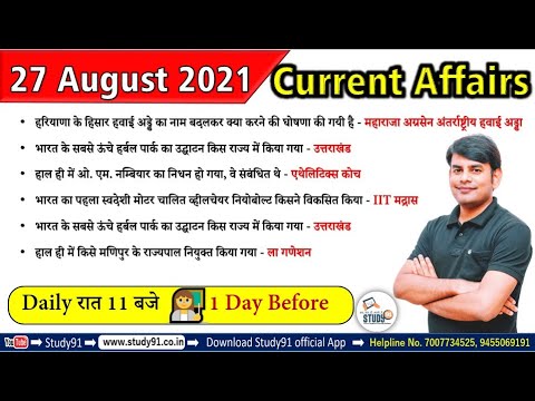 27 Aug 2021 Current Affairs in Hindi | Daily Current Affairs 2021 | Study91 DCA By Nitin Sir