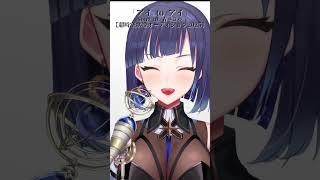 歌姫になりたかったお姉さんが「アイ to アイ」歌ってみました 【超時空歌姫オーディション2025  #青ヰヨル #vtuber #shor