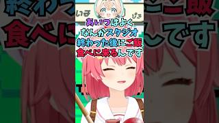 ラプ様だけあいつ呼びをする辛辣なござるに爆笑するみこち #shorts  #ホロライブ #切り抜き #vtuber  #さくらみこ #風真い
