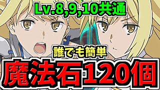 【魔法石120個】誰でも簡単！7月クエストLv.10,9,8共通！アイズ編成！代用・立ち回り解説！7月のクエストダンジョン【パズドラ】