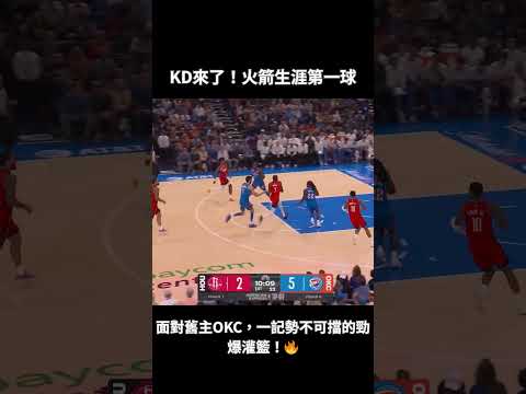 The Return: KD’s Symbolic First Rockets Bucket vs. the Thunder! 🐍