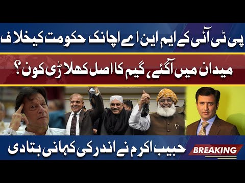 Habib Akram Inside Analysis On Sindh House Issue