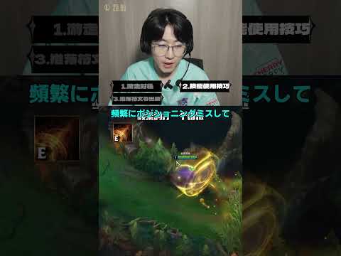 Zhuo直伝！バードで差をつけるスキルの極意【LOL】 #マルチャレ #leagueoflegends #切り抜き　#バード