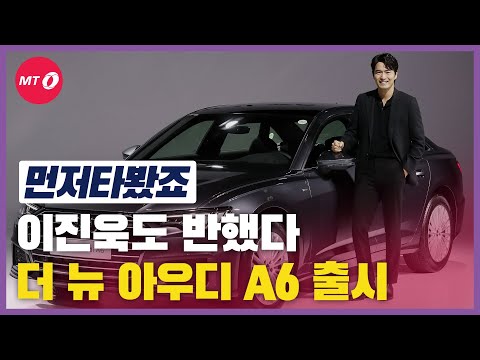    '  ƿ A6 45 TFSI Ʈ' !