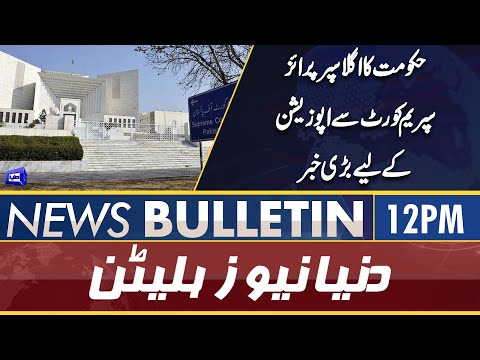 Dunya News 12PM Bulletin | 02 April 2022 | Govt plea in Supreme Court | Next Punjab CM