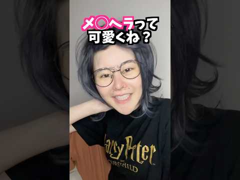 男の言う「◯◯な女が好き」vs現実 #shorts