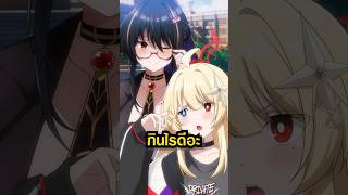 อย่าถามพี่สาวว่ากินอะไรดี #vtuber #anime #vtuberth