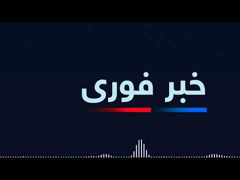 یگ حیت بلند پایه پاکستان قرار است امروز وارد کابل شود.