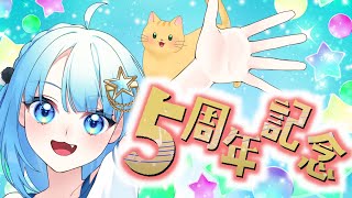 【#5周年記念 】BIG告知🔥グッズ発表💙プレゼント開封🎁
