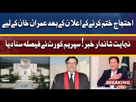 Great News For Imran Khan | Chief Justice Ne Faisla Suna Diya | Supreme Court Se Khabar