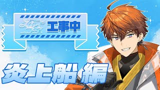 【#にじ鯖夏祭り2025】ここで働かせてください2【北見遊征/にじさんじ】