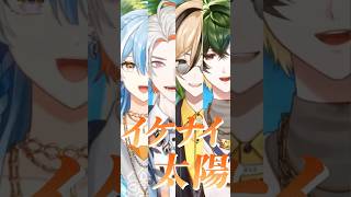 イケナイ太陽 / アカペラで歌ってみた #歌ってみた #orangerange #cover #アカペラ