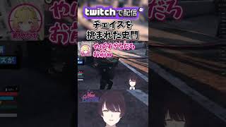 【 #NEWTOWN 】紫ギャングのNEW組にチェイスを挑まれた史門 【 / 家入ポポ / 水上蒼太 】 #shorts