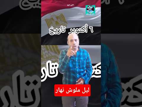 ليل ملوش نهار