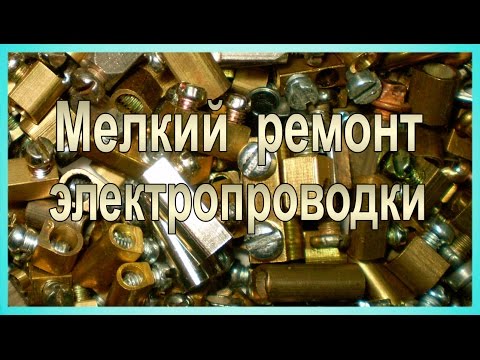 Мелкий ремонт проводки. Как удлинить провода в распред коробке - UCu8-B3IZia7BnjfWic46R_g