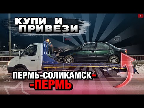 Пермь какой регион авто