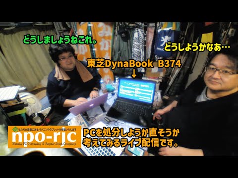 【処分するか？直すか？】東芝DynabookのB374、17インチのノートパソコンをマウスパッドが機能しない案件を考える