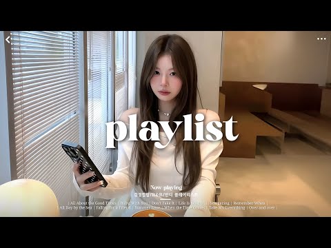 𝐏𝐥𝐚𝐲𝐥𝐢𝐬𝐭 적당한 비트에 청량감 살짝 뿌렸어! 🌊🍃💦 | 감성힙합 R&B 인디 플레이리스트