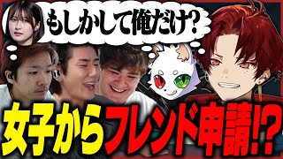 自分だけ女性からフレンドが来たと思ったらみんなにも送られてました。【VALORANT】