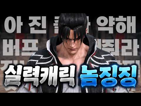 하 <strong>쓰레기</strong> 캐릭 못하겠다!