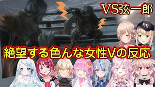 【SEKIRO】の名物ボス、弦ちゃんこと【葦名弦一郎】と戦い、勝利したことで最高の展開を味わう色んな女性Vの反応まとめ【ホロライブ/にじさん