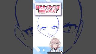 久しぶりに質問ショート✌️ #イラスト講座 #illustration #shorts