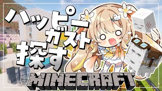 Minecraft┊ハッピーガスト探しの旅🐥⸒⸒ガストの赤ちゃんゲットする🥚【綿宮あひる / Varium】