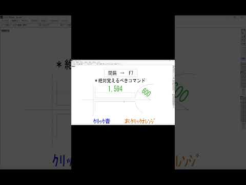 間隔　→　Ｆ７