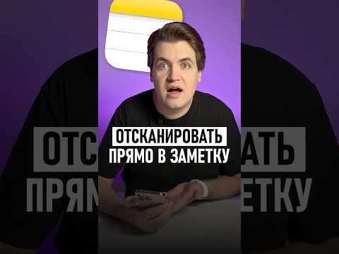 Как вставить текст в заметку просто его отсканировав