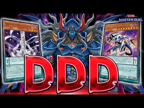 【脳トレ】世界一回すのが難しいと言われている激ムズデッキ『DDD』【遊戯王マスターデュエル】【Yu-Gi-Oh! Master Duel】