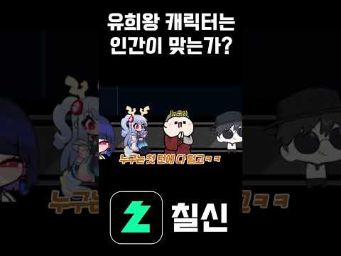 <strong>유희왕</strong> 캐릭터는 인간이 맞는가