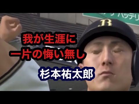 【プロスピA】ラオウ杉本祐太郎ホームラン集！
