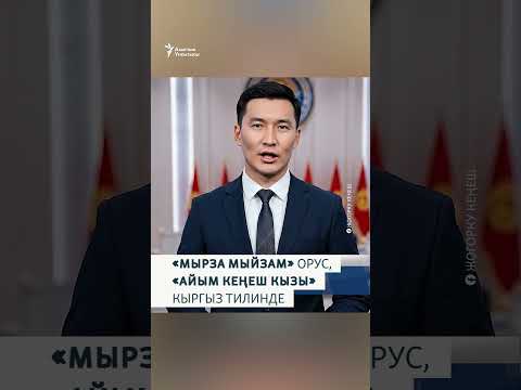Парламенттин ишин жасалма интелект айтып берет