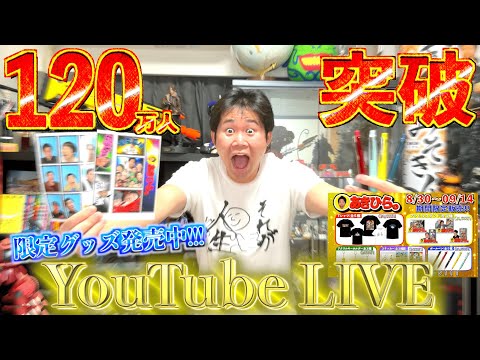 【120万人記念】期間限定グッズとラジオ放送を無事終えた大興奮ゴリラの騒音ライブ