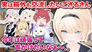 実はにじさんじや外部のVTuberさんのことも見ていて交流もしたいと思っているござるさん【風真いろは/ホロライブ切り抜き】