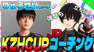 【 スト6 】 SCARZのりゅうせいさんにコーチングしていただきます！ 【 ストリートファイターVI / にじさんじ / 神田笑一 】
