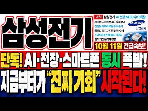 하지만 호재만 보고 매수하면 놓치게 되는 결정적인 <strong>변수</strong>!