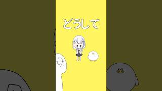 アヒル飼ってもいい？【音ノ乃のの】