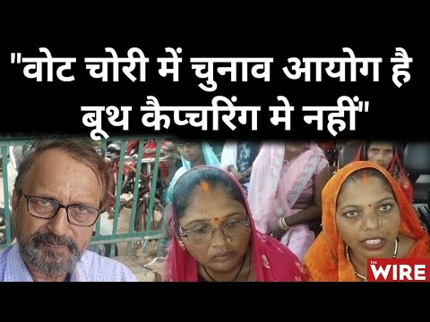 ‘वोट चोरी’ के आरोपों में कुछ तो सच्चाई है'- क्या मानते हैं मोदी के संसदीय क्षेत्र वाराणसी के लोग